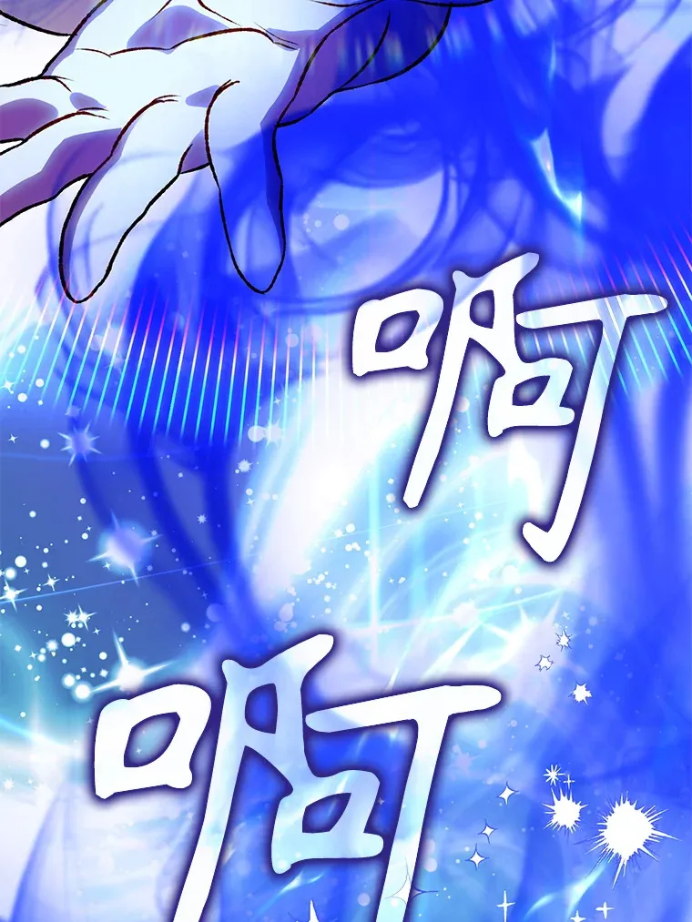 外传11.陷入沉睡 第121页