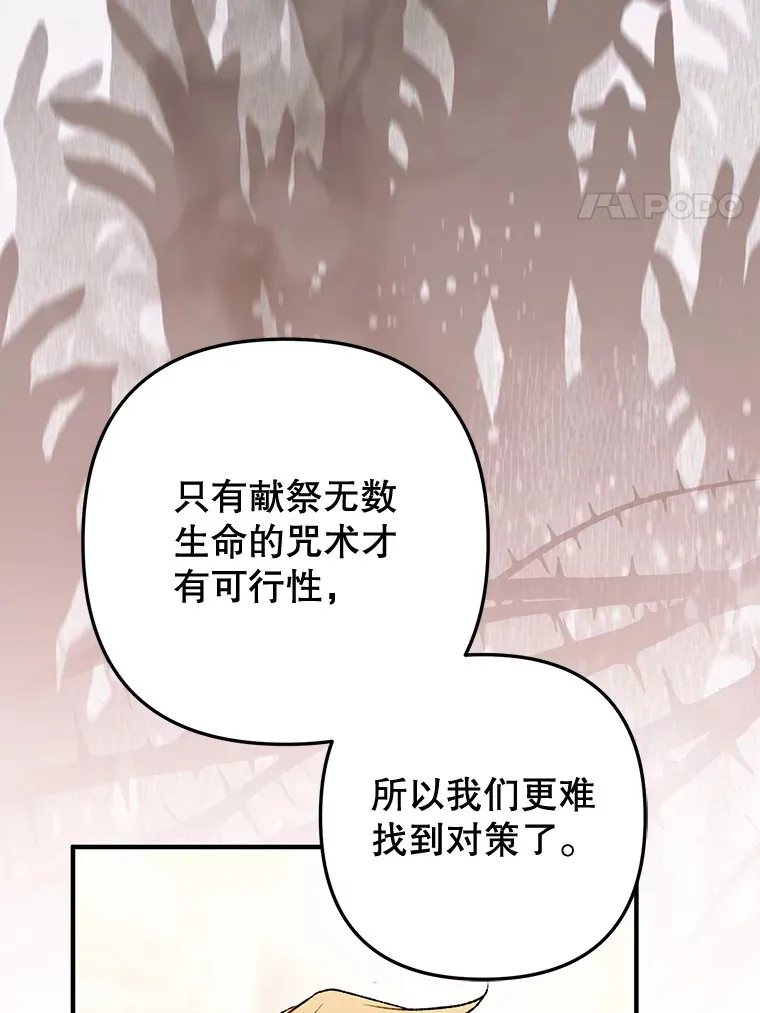 外传11.陷入沉睡 第125页