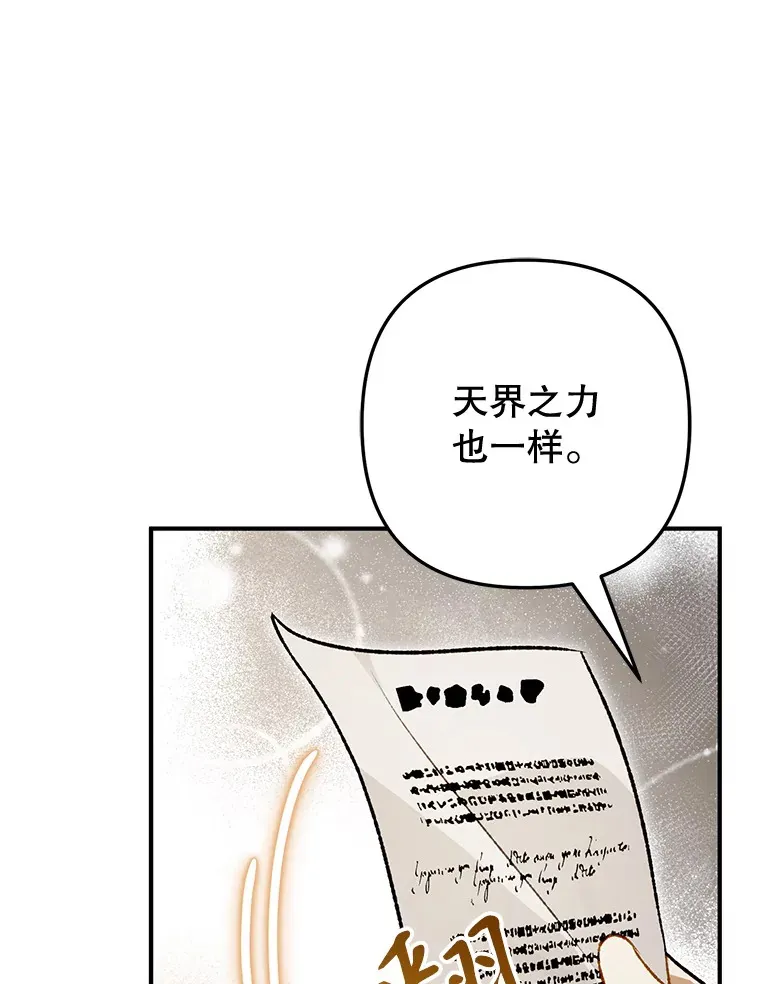 外传11.陷入沉睡 第127页