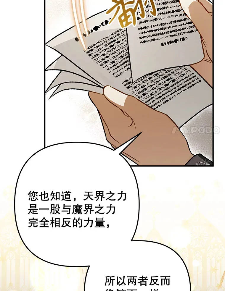 外传11.陷入沉睡 第128页
