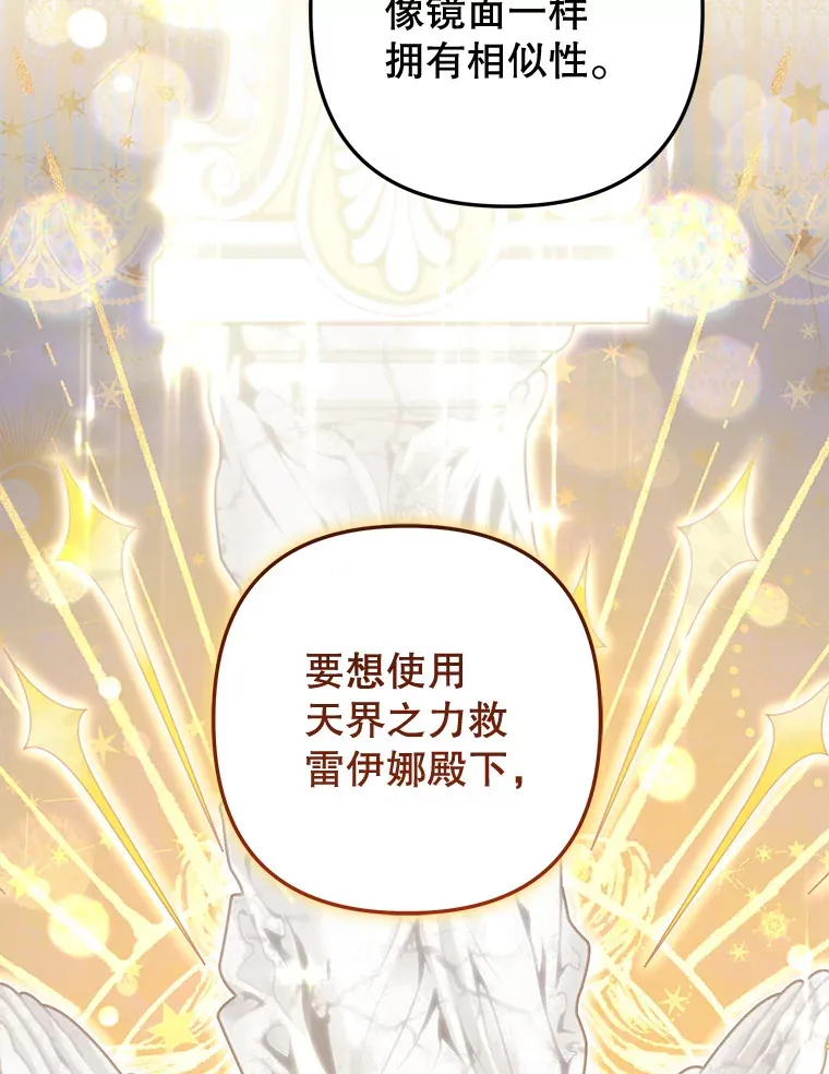 外传11.陷入沉睡 第129页