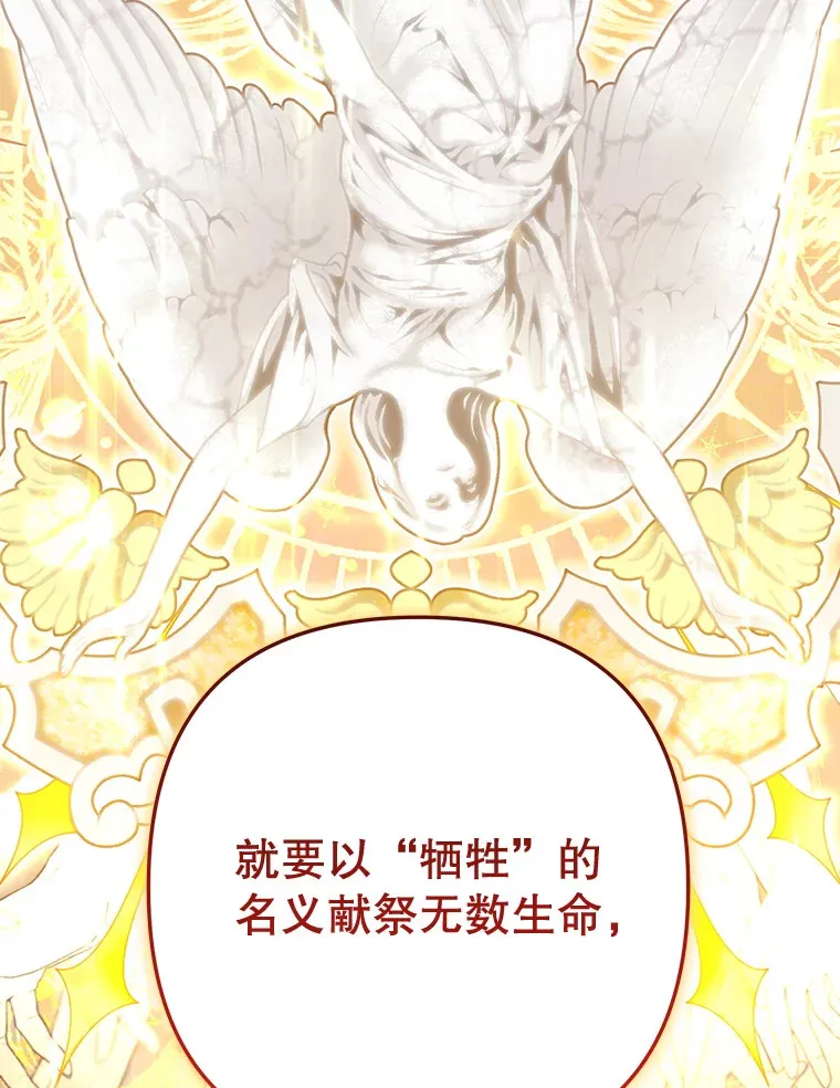 外传11.陷入沉睡 第130页