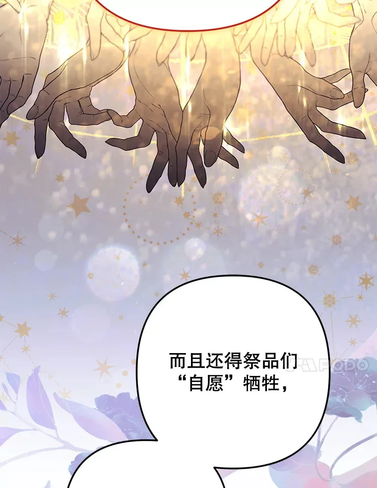 外传11.陷入沉睡 第131页