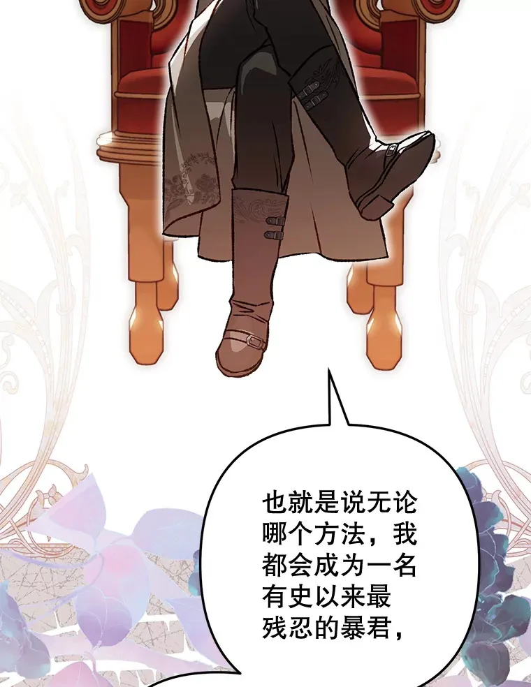 外传11.陷入沉睡 第133页