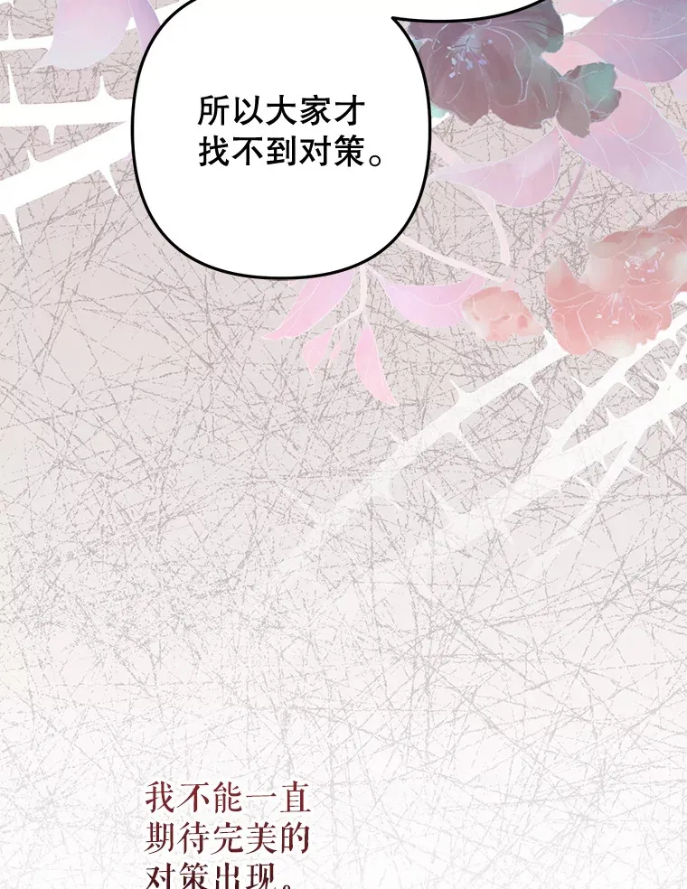 外传11.陷入沉睡 第134页