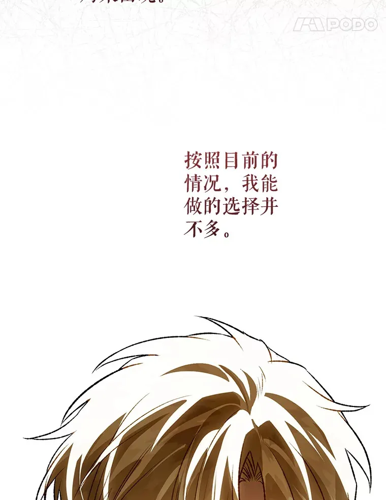 外传11.陷入沉睡 第135页