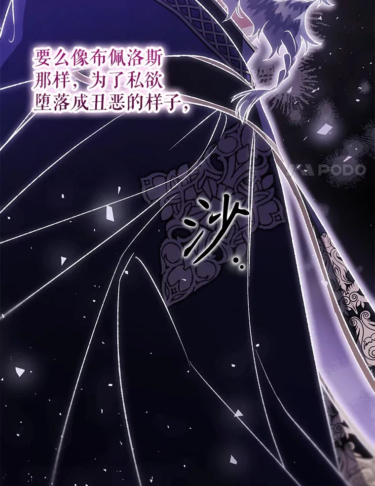 外传11.陷入沉睡 第138页