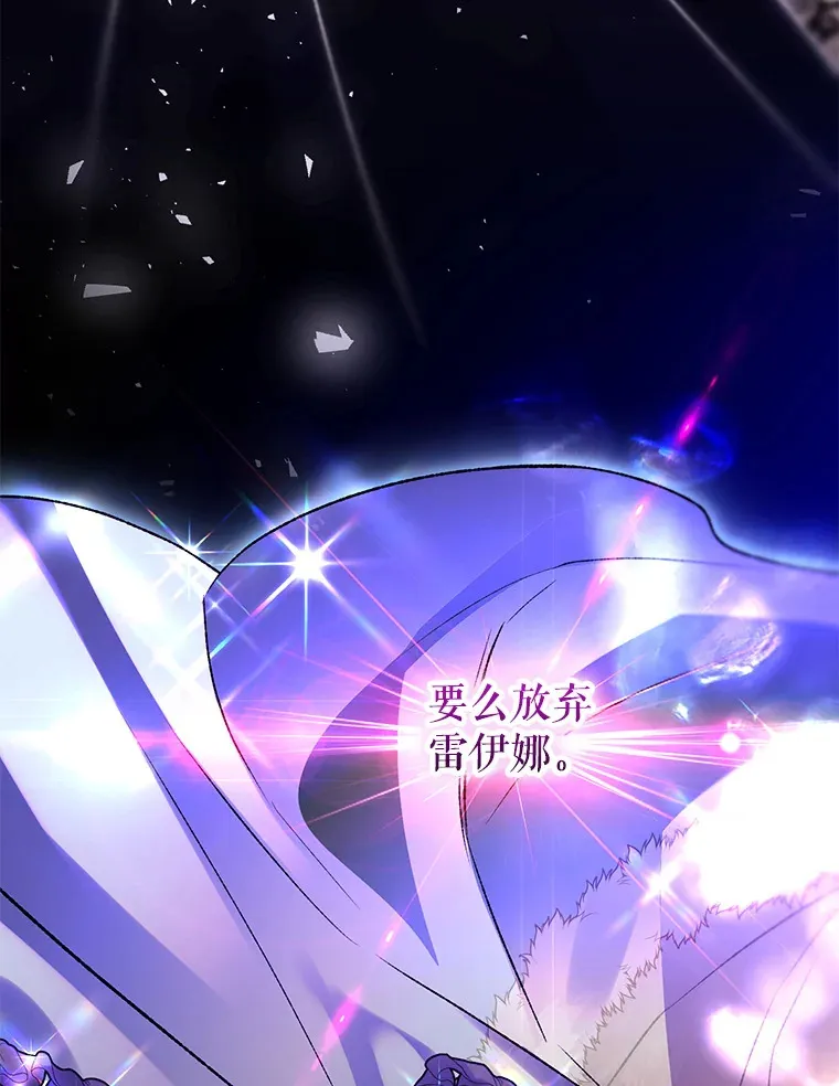外传11.陷入沉睡 第139页