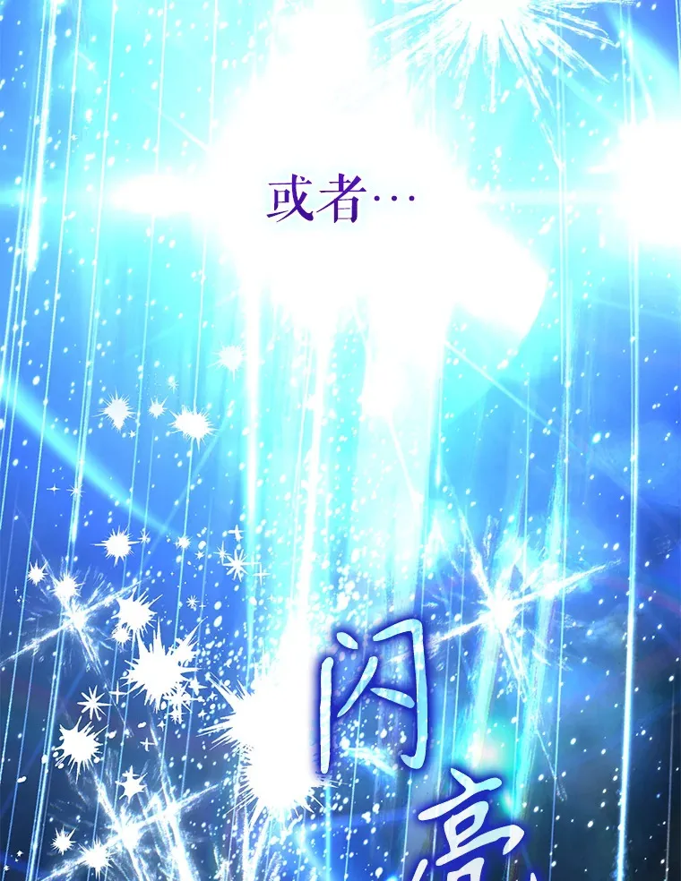 外传11.陷入沉睡 第143页