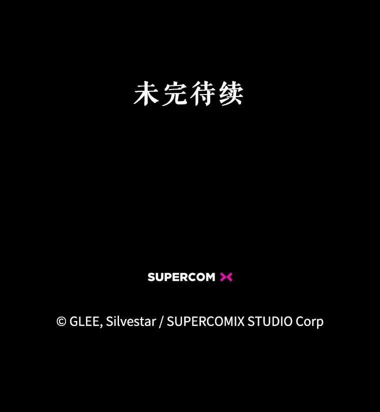 外传11.陷入沉睡 第145页