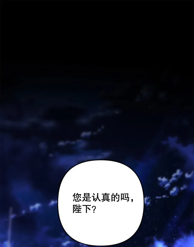 外传12.幸福的结局（完） 第1页