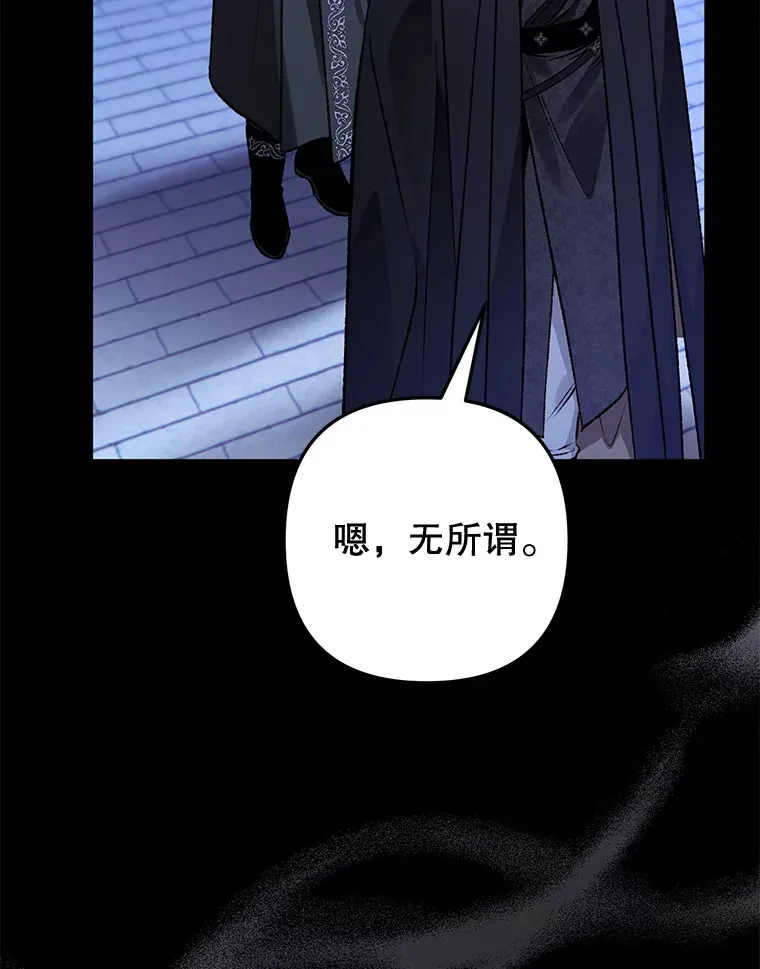 外传12.幸福的结局（完） 第5页