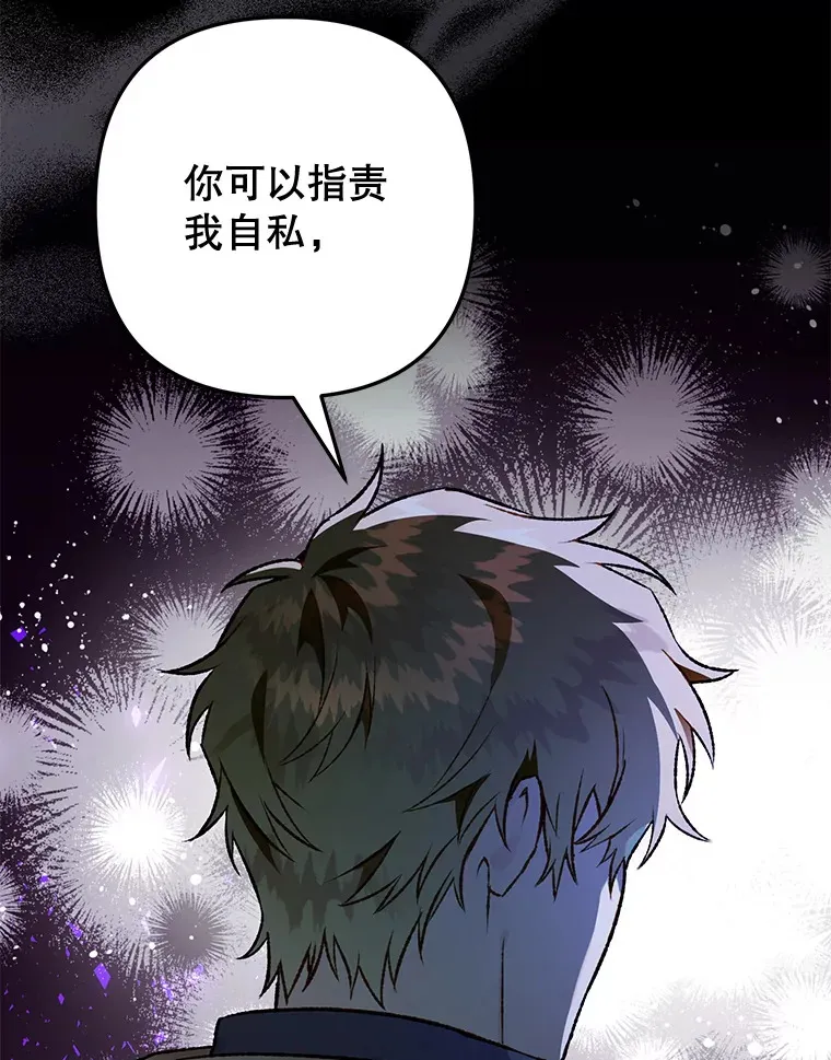 外传12.幸福的结局（完） 第6页