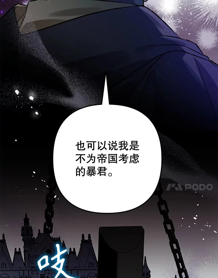 外传12.幸福的结局（完） 第7页