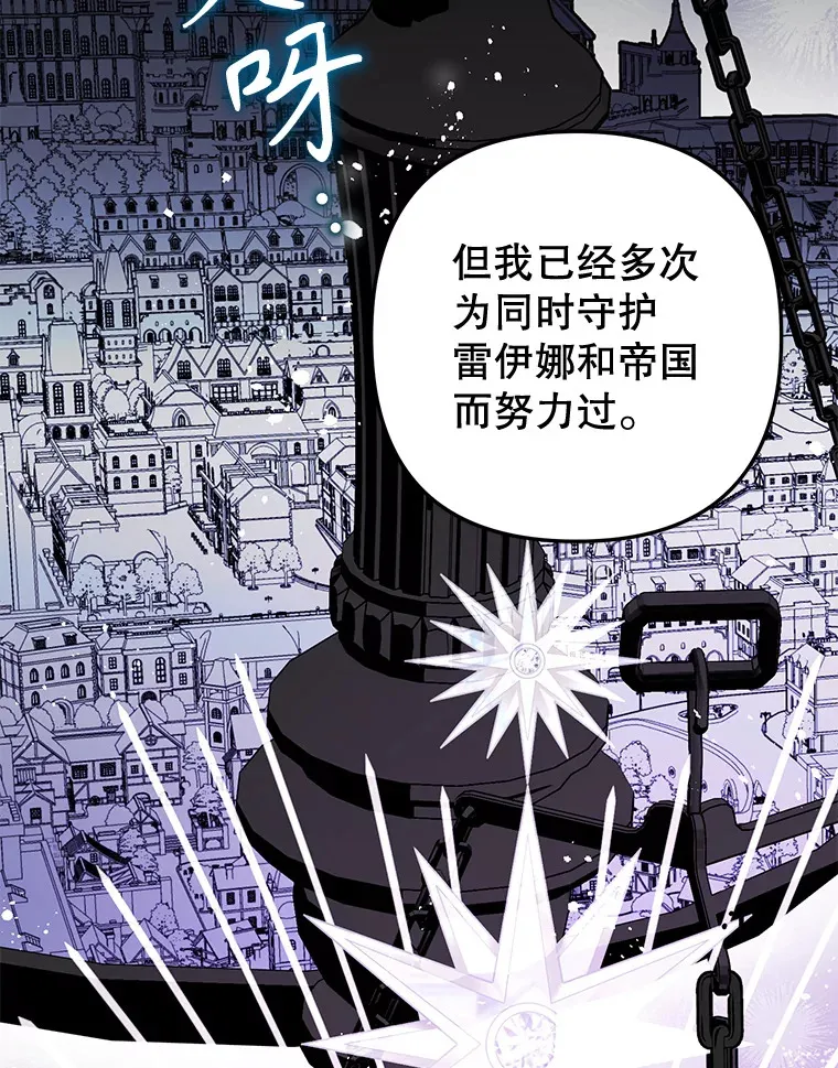 外传12.幸福的结局（完） 第8页