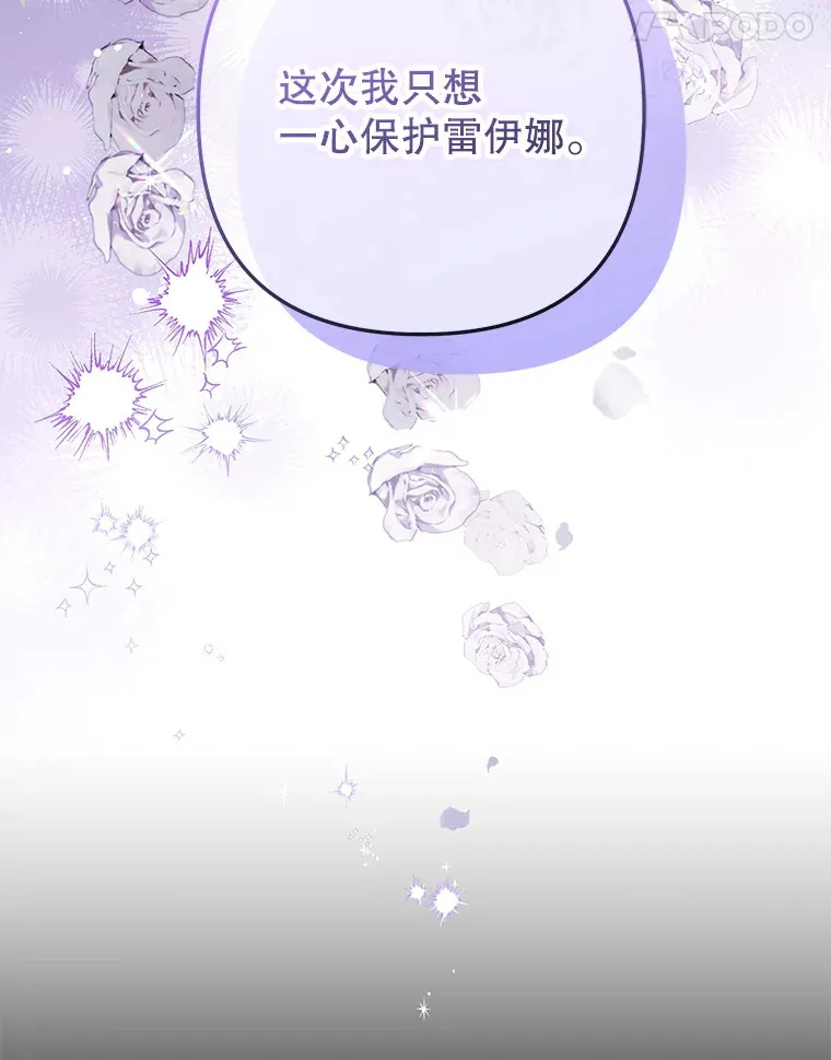 外传12.幸福的结局（完） 第11页
