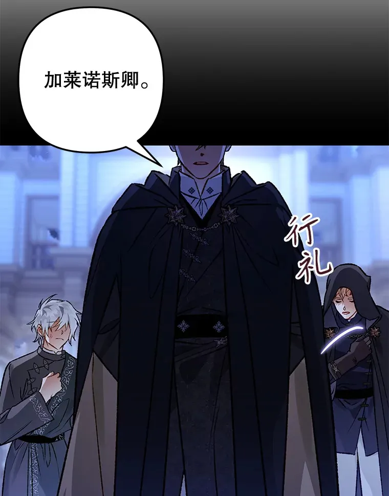 外传12.幸福的结局（完） 第12页
