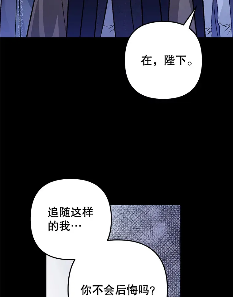外传12.幸福的结局（完） 第13页