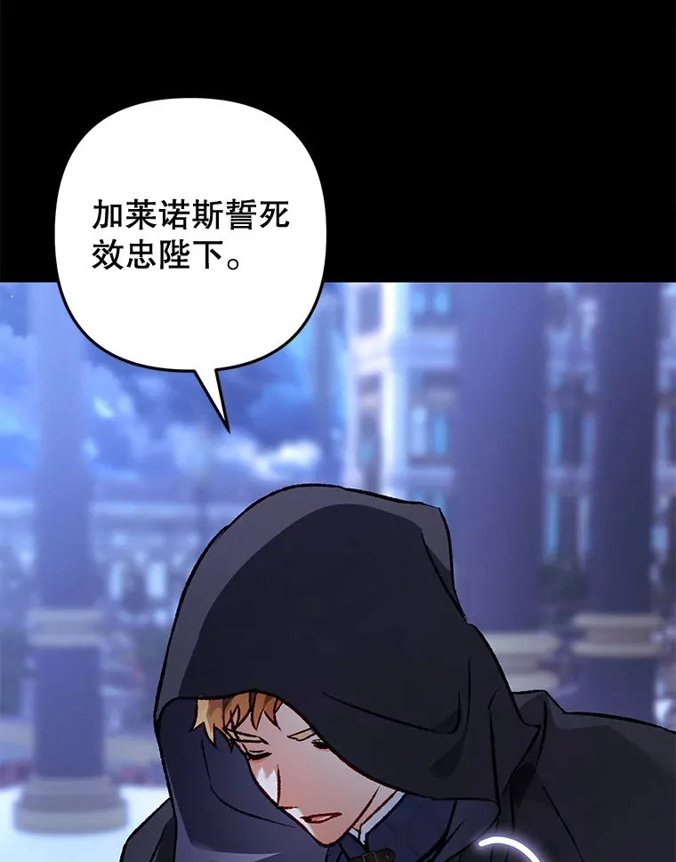 外传12.幸福的结局（完） 第15页
