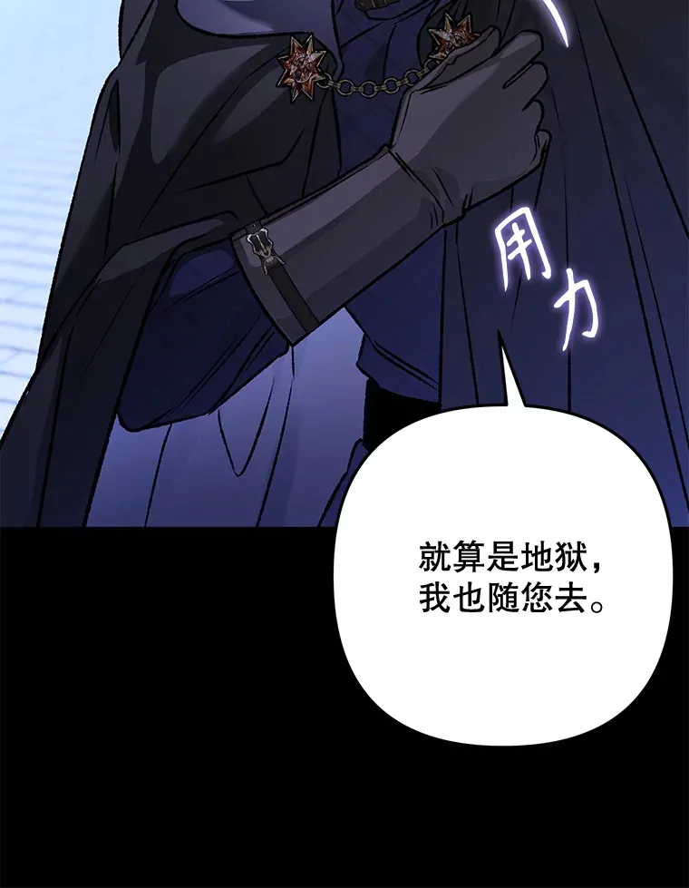 外传12.幸福的结局（完） 第16页
