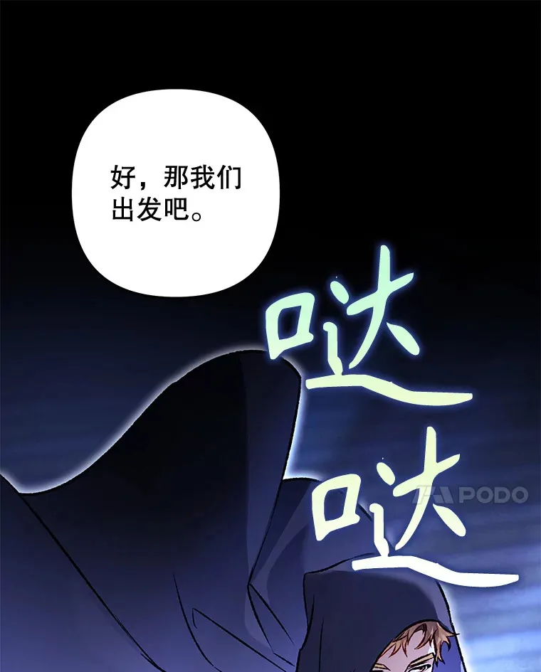 外传12.幸福的结局（完） 第17页