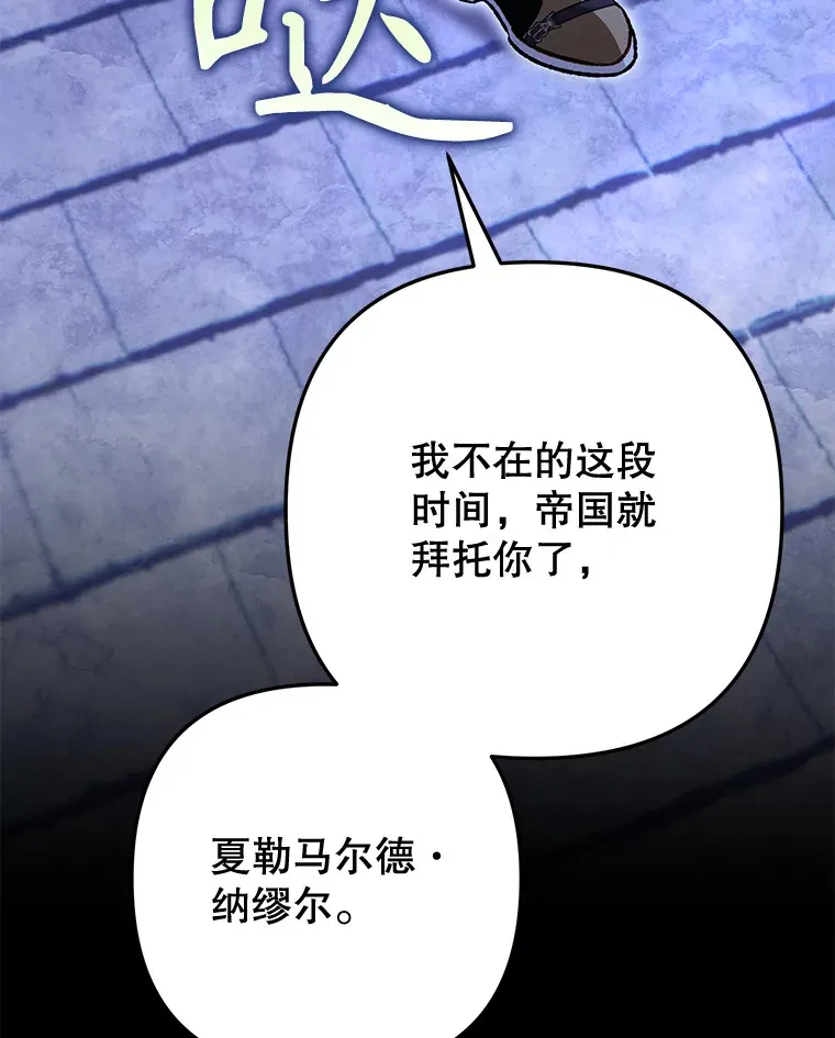 外传12.幸福的结局（完） 第20页