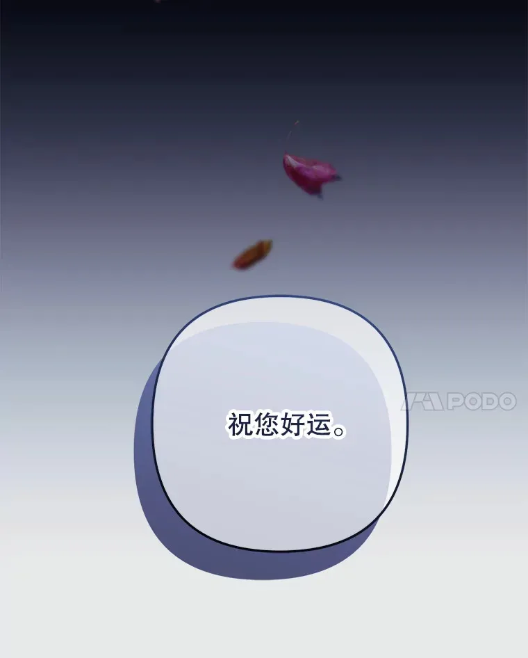 外传12.幸福的结局（完） 第24页