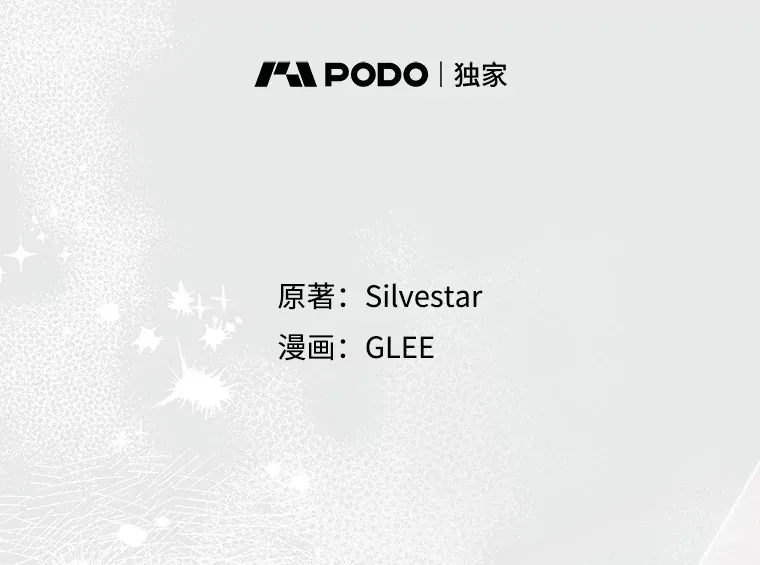 外传12.幸福的结局（完） 第26页