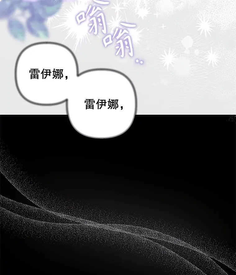 外传12.幸福的结局（完） 第31页
