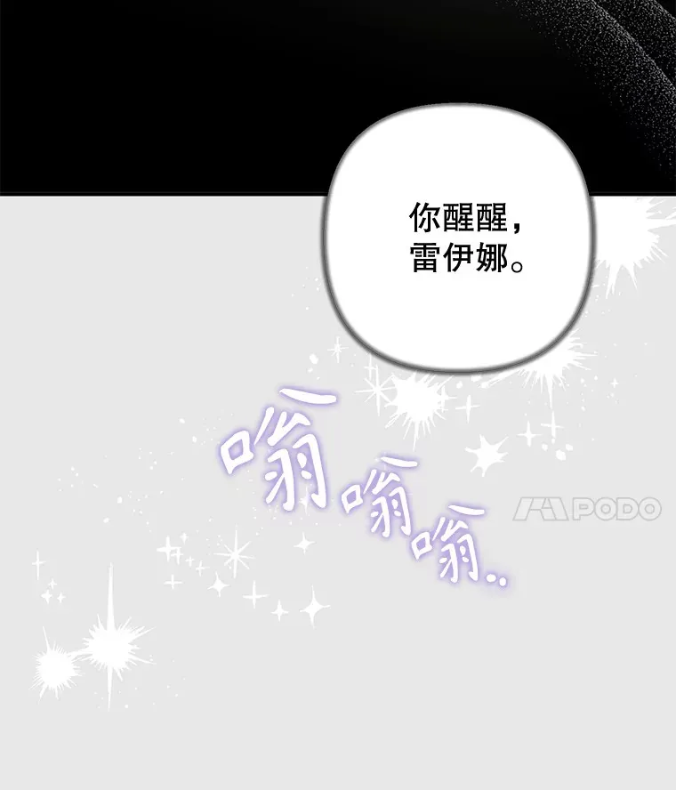 外传12.幸福的结局（完） 第32页