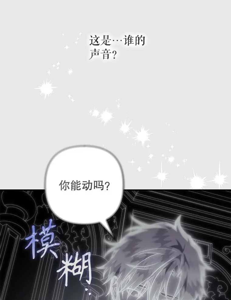 外传12.幸福的结局（完） 第33页