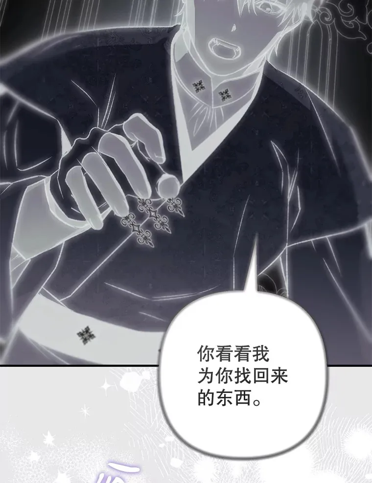 外传12.幸福的结局（完） 第34页