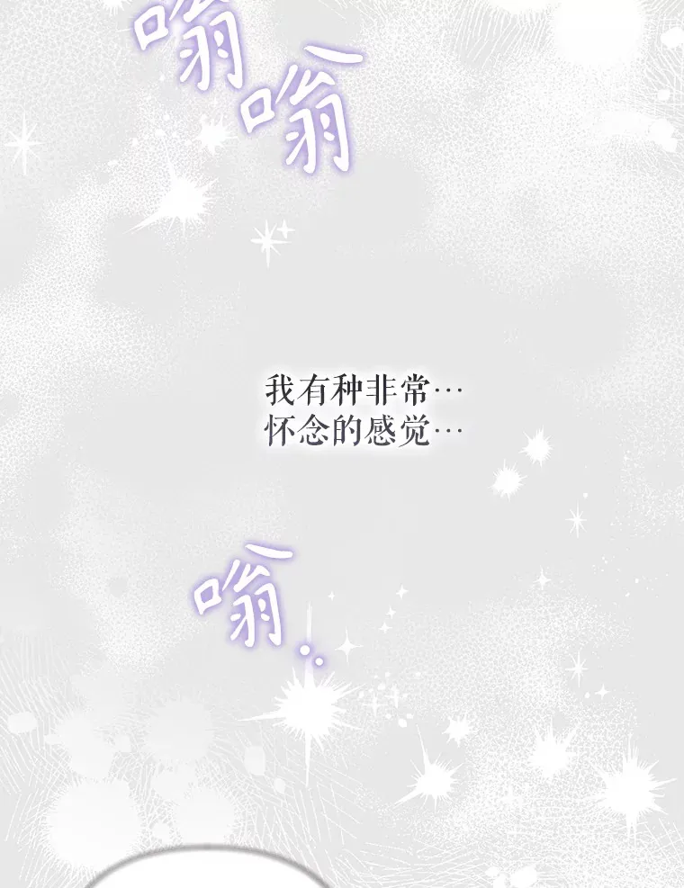 外传12.幸福的结局（完） 第35页