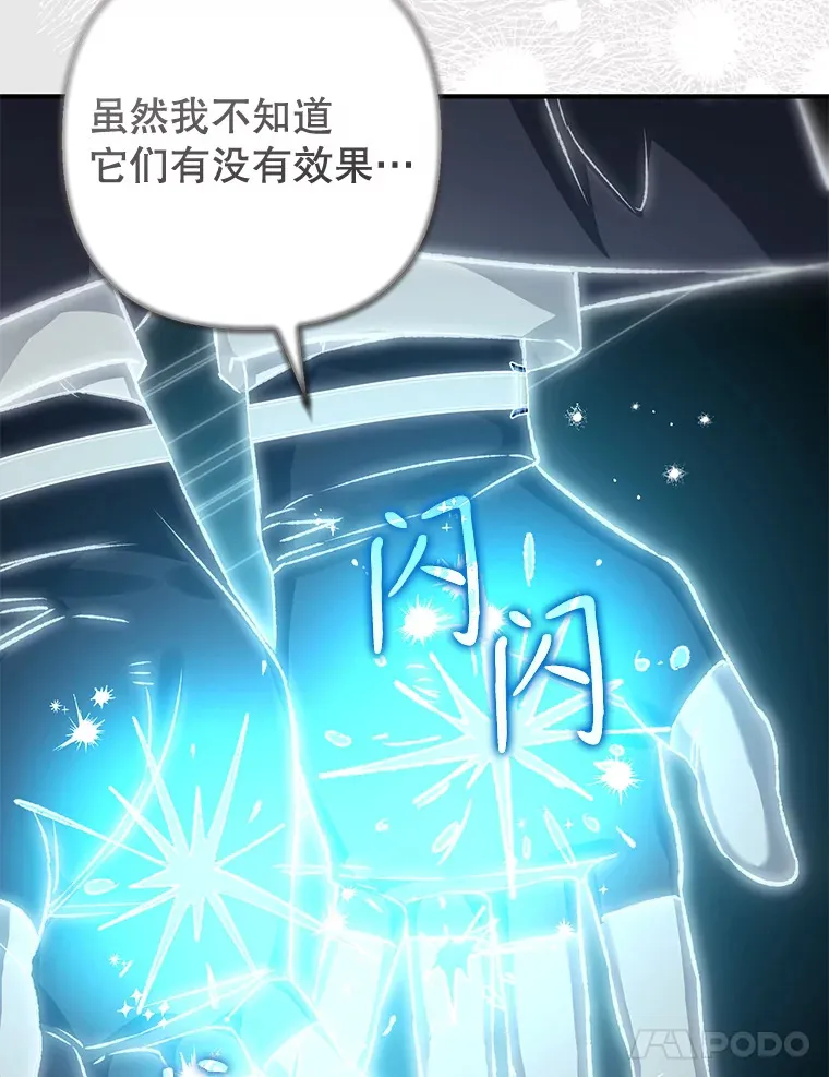 外传12.幸福的结局（完） 第36页