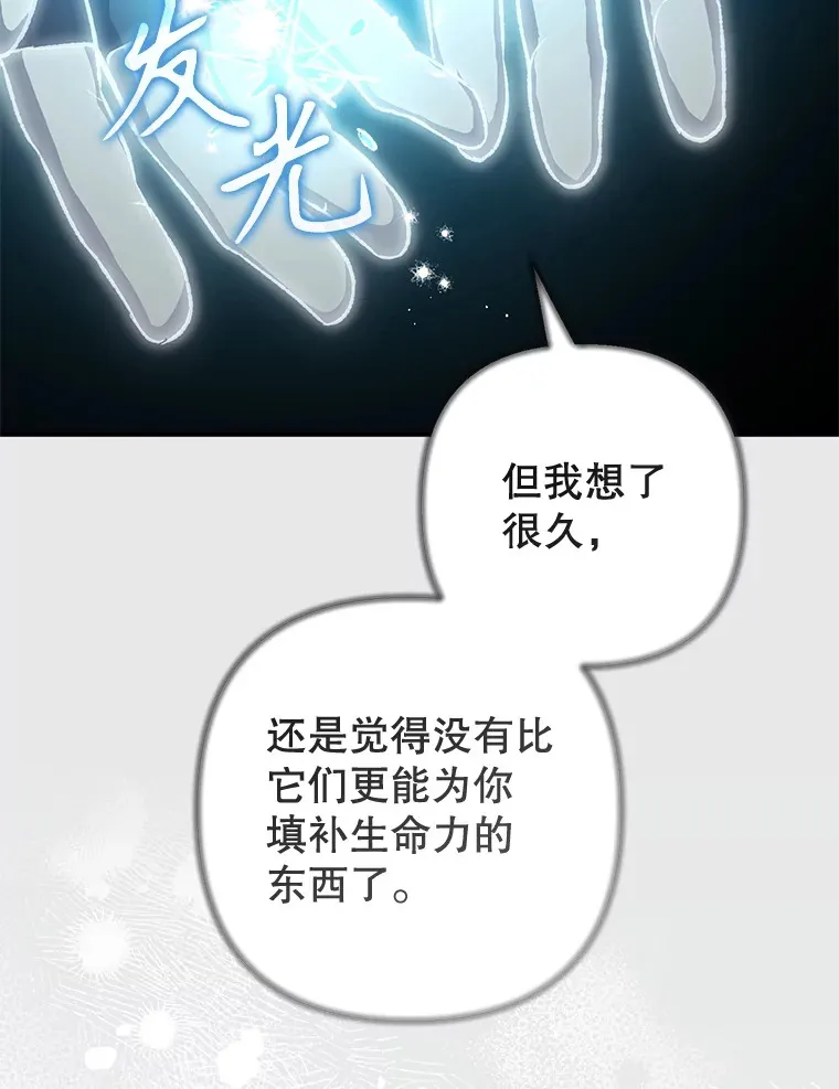 外传12.幸福的结局（完） 第37页