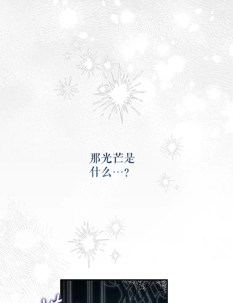 外传12.幸福的结局（完） 第38页
