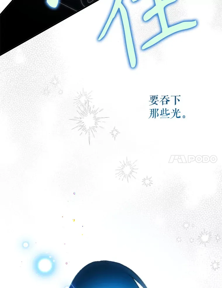 外传12.幸福的结局（完） 第42页