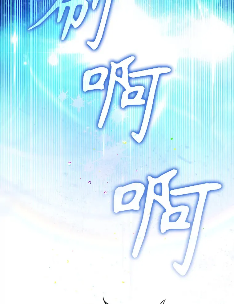 外传12.幸福的结局（完） 第44页