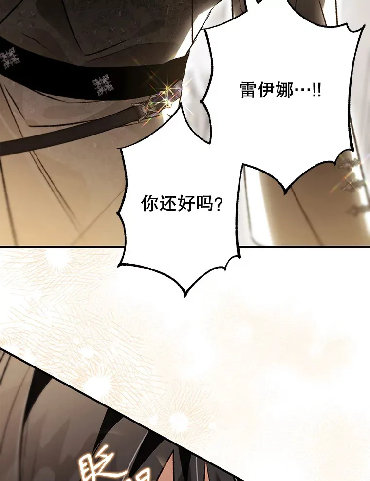 外传12.幸福的结局（完） 第46页