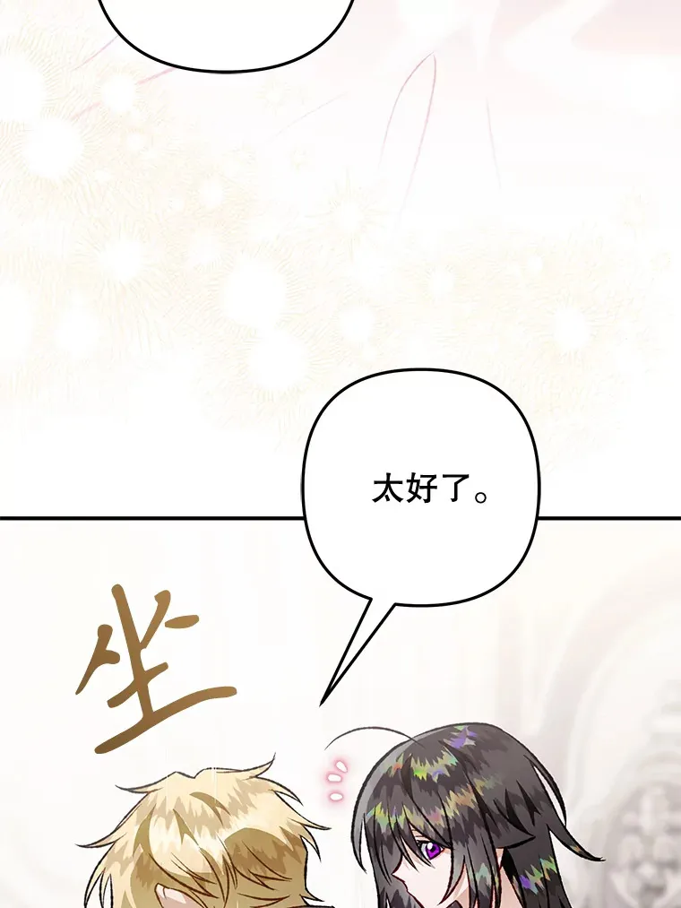 外传12.幸福的结局（完） 第50页