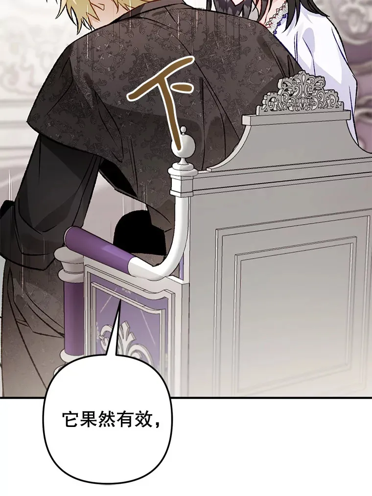 外传12.幸福的结局（完） 第51页