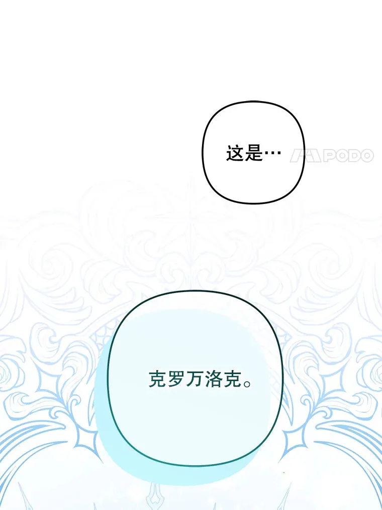 外传12.幸福的结局（完） 第52页
