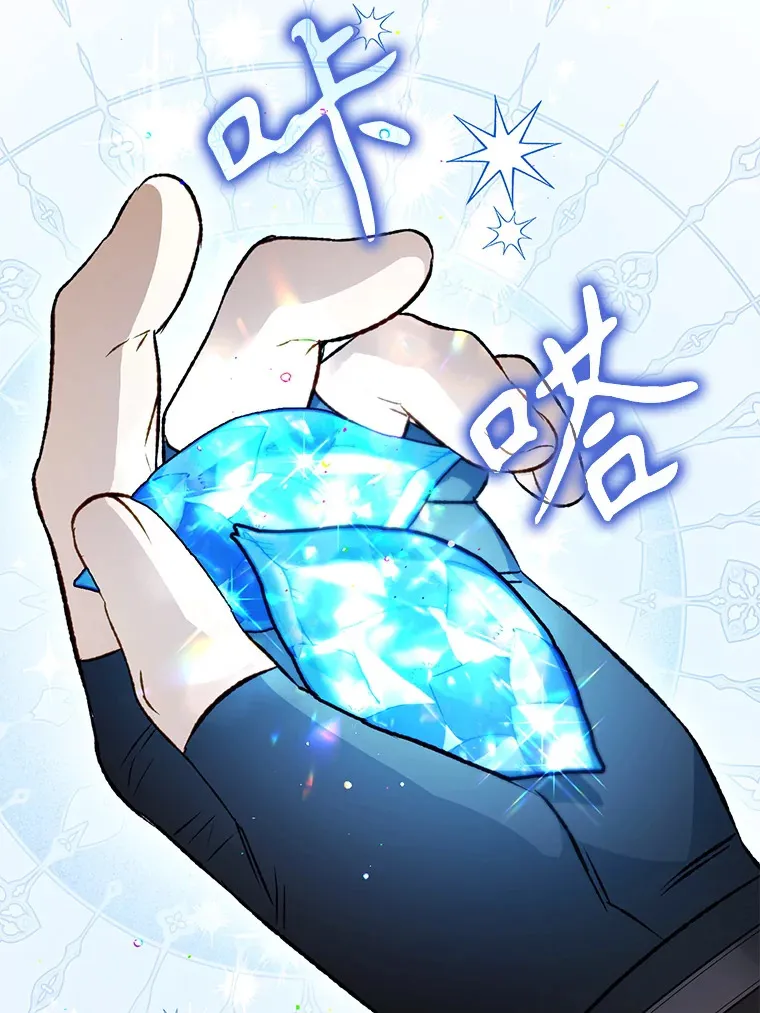 外传12.幸福的结局（完） 第53页