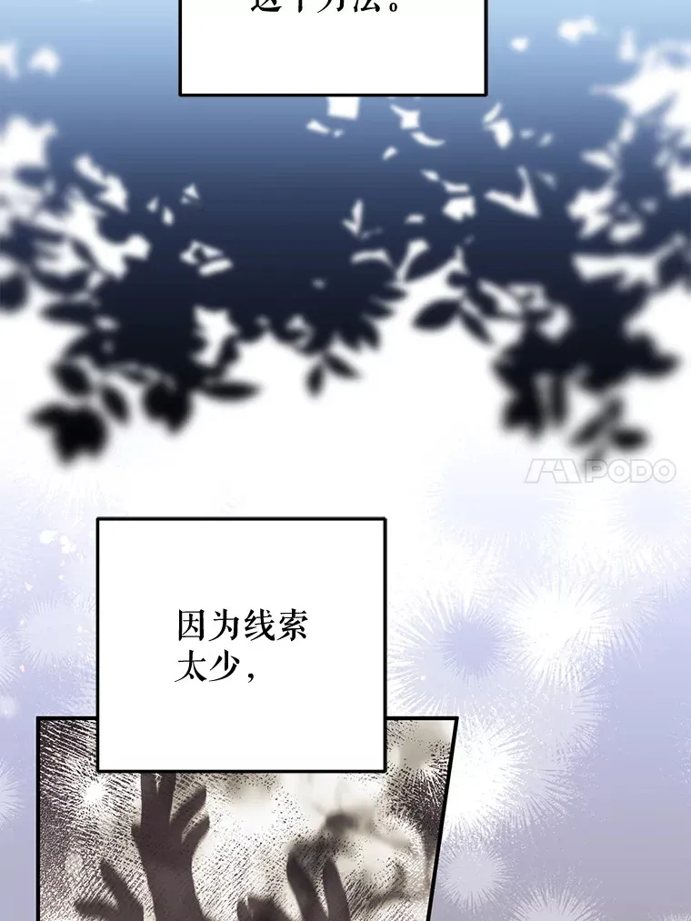 外传12.幸福的结局（完） 第55页