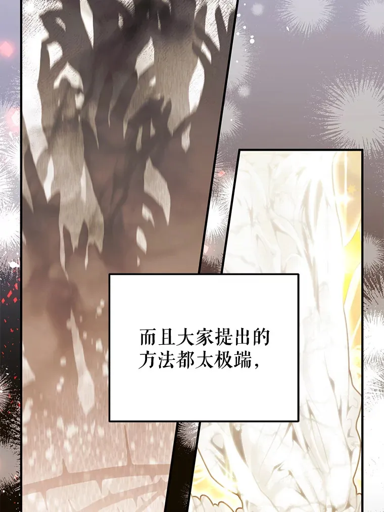 外传12.幸福的结局（完） 第56页