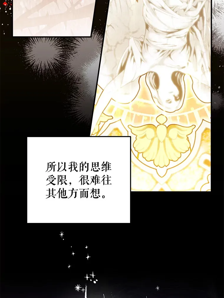 外传12.幸福的结局（完） 第57页