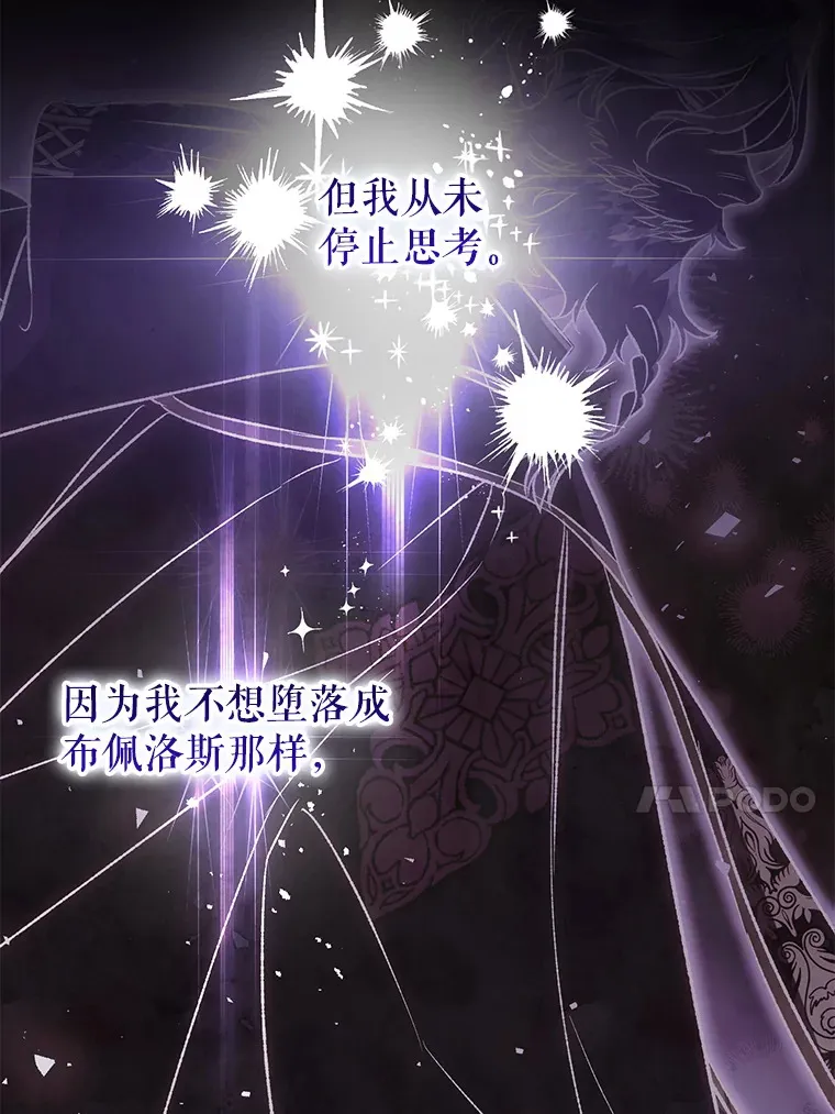 外传12.幸福的结局（完） 第58页