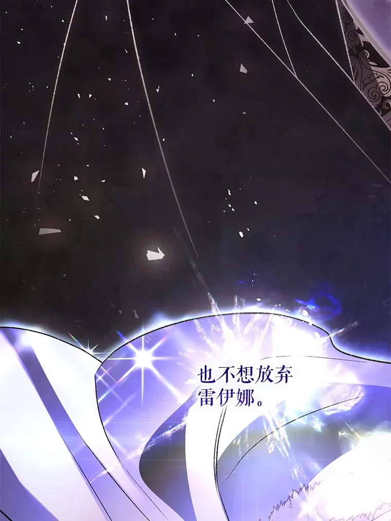 外传12.幸福的结局（完） 第59页