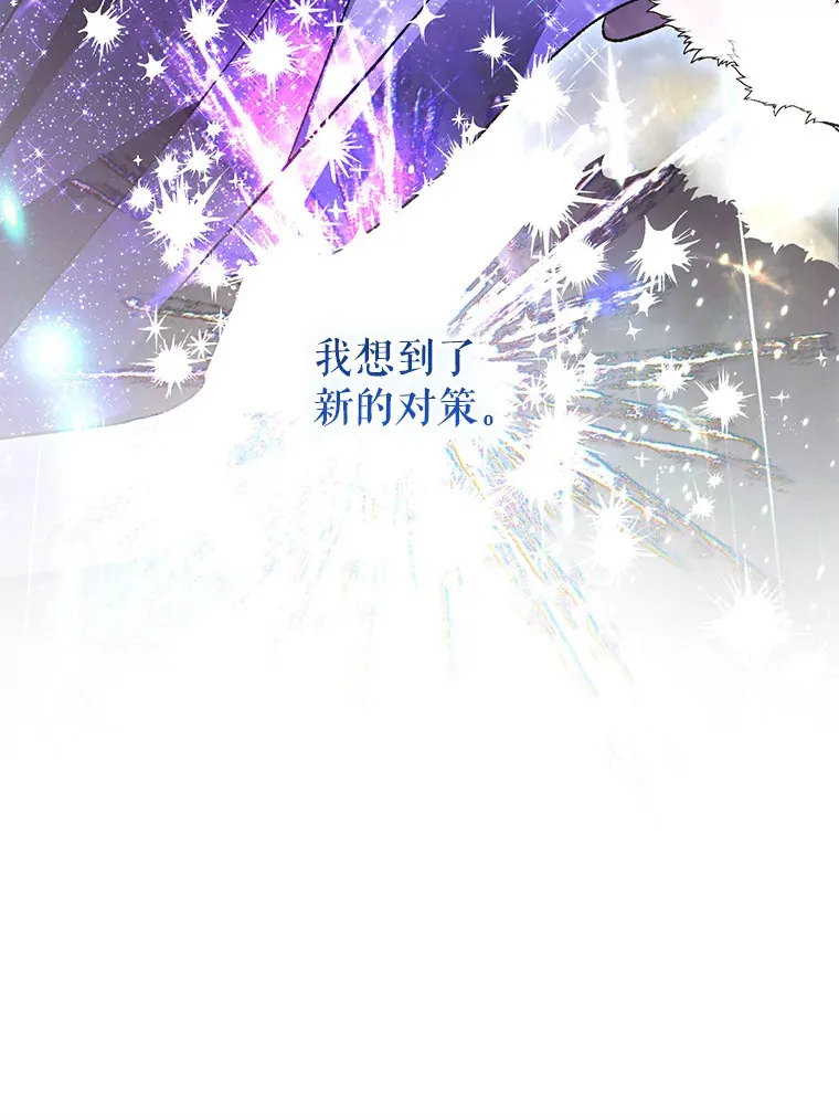 外传12.幸福的结局（完） 第62页