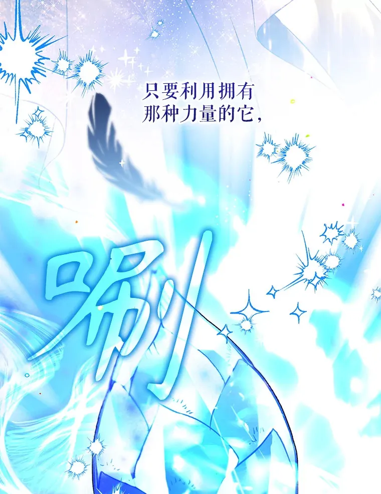 外传12.幸福的结局（完） 第66页